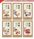词语展板