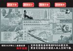 爱国文化浮雕墙之二