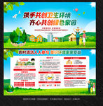 农村环境整治