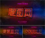 赛博朋克3D文字特效