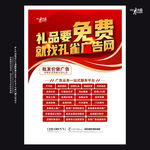 礼品要免费就找孔雀广告网
