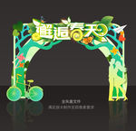 春天门头 邂逅春天 树林门头