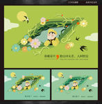春季海报