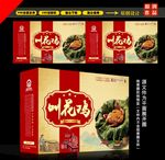叫花鸡包装