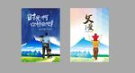 感恩父亲节创意海报设计