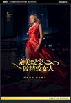 整形美容
