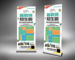 暑假中小学辅导招生补习海报培训