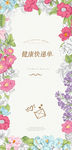 唯美花草 花草插画