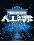 VR展板