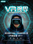 VR展板
