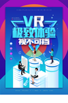 VR眼镜