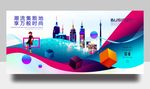 商业地产广告