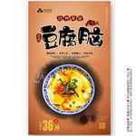 豆腐脑海报