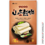 山东煎饼海报