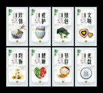 食堂文化宣传挂图