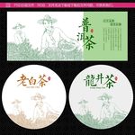 茶叶包装