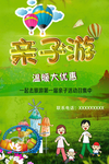 一家三口