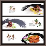 美食熏鱼展板