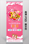 38妇女节展架