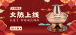 麻辣火锅