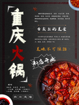 麻辣火锅