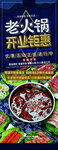 麻辣火锅