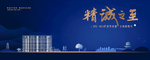 房地产高端地产