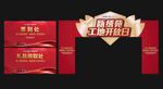 拱门