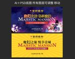 魔幻之夜