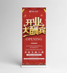 开业大吉