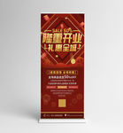 隆重开业