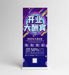 开业
