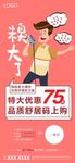 地产政策卖点创意朋友圈