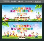 幼儿园开学典礼 童心飞扬 梦想