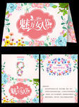 小清新38妇女节贺卡