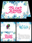 蓝色花朵妇女节贺卡