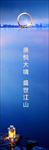 湖景豪宅