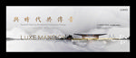 白色质感地产主画面