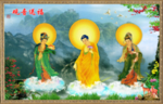 西方三圣图