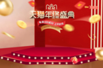 双12首页轮播banner海报
