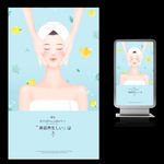 美容spa海报