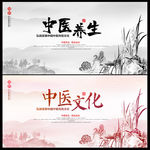 中国风简约大气中医文化