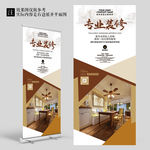 大气专业装修公司宣传展架