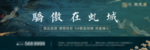 中式绿色地产户外