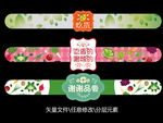 生鲜盒封贴
