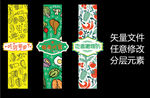 外卖产品包装标贴