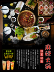 火锅