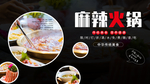 火锅
