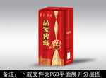 酒包装  酒盒设计