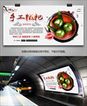 糍粑海报灯箱展板展架挂画单页